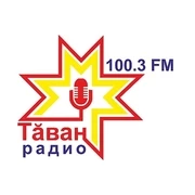 Таван радио